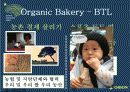 오리온 (Orion’s  6th Innovation) 27페이지