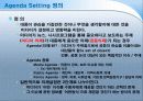 Agenda Setting (의제설정-이론) 3페이지