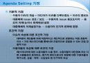 Agenda Setting (의제설정-이론) 5페이지