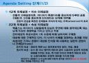 Agenda Setting (의제설정-이론) 9페이지