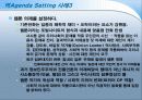 Agenda Setting (의제설정-이론) 15페이지