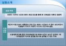 Agenda Setting (의제설정-이론) 18페이지