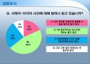Agenda Setting (의제설정-이론) 25페이지