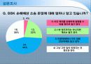 Agenda Setting (의제설정-이론) 26페이지