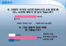 Agenda Setting (의제설정-이론) 30페이지
