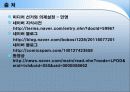 Agenda Setting (의제설정-이론) 32페이지