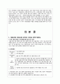 e편한세상 - 대림산업, 고객 경험을 활용한 ‘편한’ 디자인 - 디자인 성과, SWOT분석, STP분석, 고객경험 활용 개념도반영 Tool 4페이지