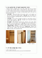 e편한세상 - 대림산업, 고객 경험을 활용한 ‘편한’ 디자인 - 디자인 성과, SWOT분석, STP분석, 고객경험 활용 개념도반영 Tool 10페이지
