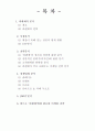 이탈리안 레스토랑 2페이지