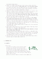 이탈리안 레스토랑 7페이지