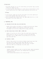 이탈리안 레스토랑 12페이지