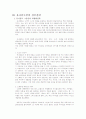 유니클로 기업 분석 25페이지