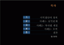 이익집단정치 발표 2페이지