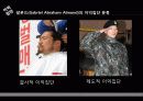 이익집단정치 발표 8페이지