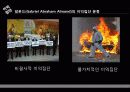 이익집단정치 발표 9페이지