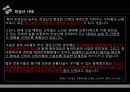 이익집단정치 발표 16페이지