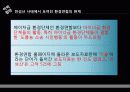 이익집단정치 발표 18페이지