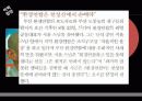 이익집단정치 발표 19페이지