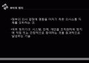 이익집단정치 발표 33페이지