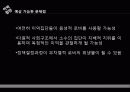 이익집단정치 발표 38페이지