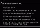 이익집단정치 발표 40페이지