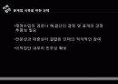 이익집단정치 발표 41페이지