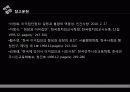 이익집단정치 발표 43페이지