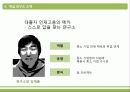GE (General electronic) - 자주적 교육으로 인재양성을 이룩한 기업 14페이지