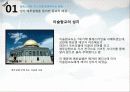 이스라엘 건국과 중동 전쟁 5페이지