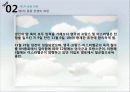 이스라엘 건국과 중동 전쟁 31페이지