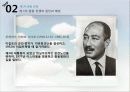 이스라엘 건국과 중동 전쟁 40페이지