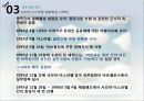 이스라엘 건국과 중동 전쟁 67페이지