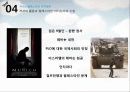 이스라엘 건국과 중동 전쟁 73페이지