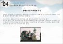 이스라엘 건국과 중동 전쟁 74페이지