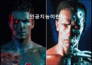 인공지능 시스템 3페이지