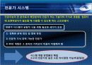 인공지능 시스템 9페이지