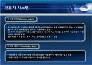 인공지능 시스템 12페이지