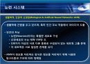 인공지능 시스템 16페이지