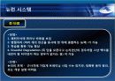 인공지능 시스템 18페이지