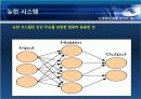 인공지능 시스템 19페이지