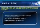 인공지능 시스템 24페이지