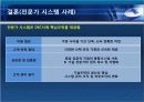 인공지능 시스템 29페이지