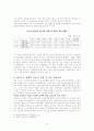 예산 조기집행에 관한 연구 - 우수사례와 부진사례를 중심으로 16페이지