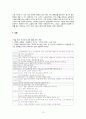 자이니치 15페이지