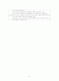 자이니치 20페이지