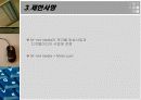 인터넷_마케팅 6페이지