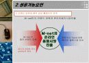 인터넷_마케팅 12페이지