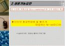 인터넷_마케팅 18페이지