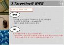인터넷_마케팅 32페이지