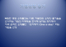 인터넷마케팅 2페이지